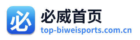 必威首页